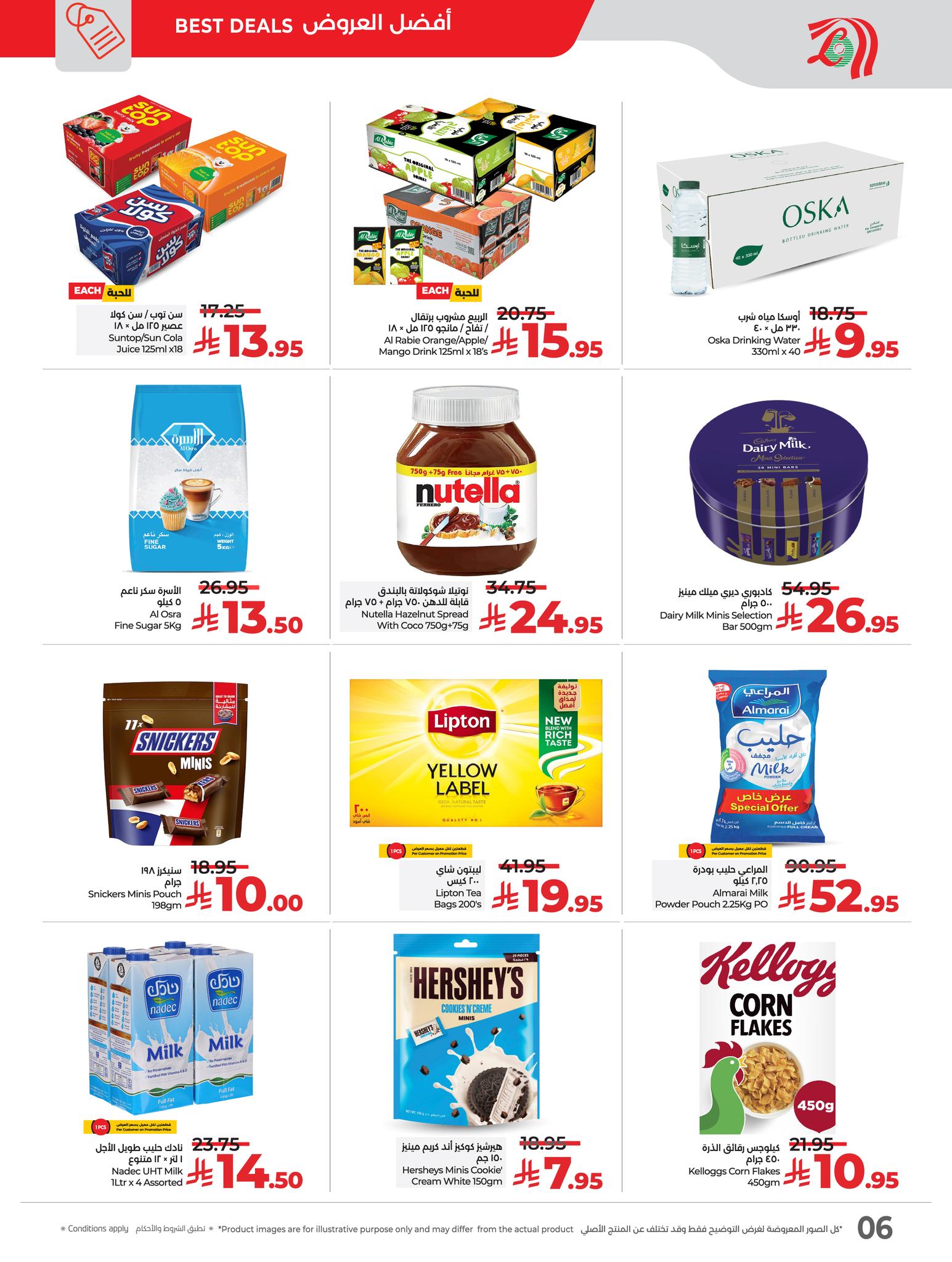 lulu offers from 11jun to 17jun 2025 عروض لولو من 11 يونيو حتى 17 يونيو 2025 صفحة رقم 5
